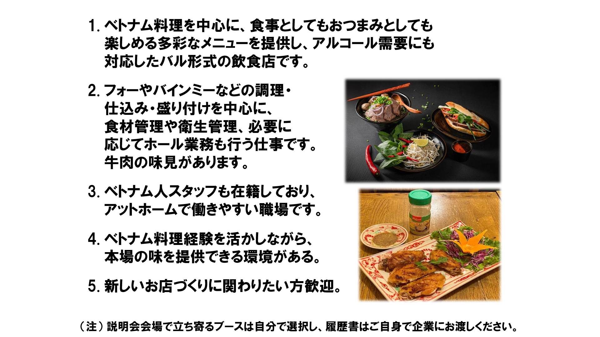 仕事、バイト、正社員